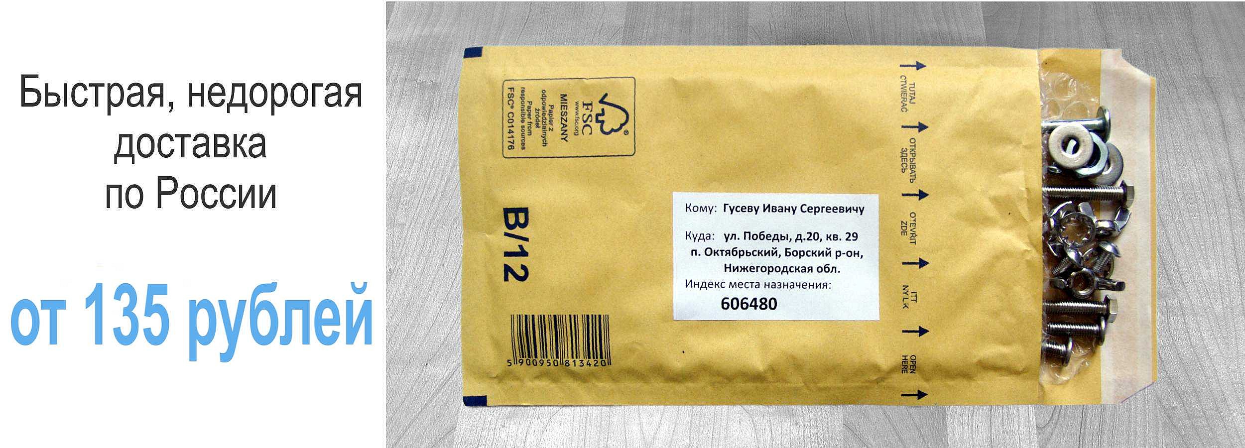 Розничный интернет-магазин нержавеющего крепежа