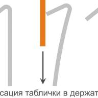 Держатель (карман) для таблички по ДОПОГ 400х300 мм (оцинкованная сталь) - Фиксация таблички в держателе