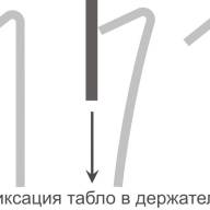 Держатель (карман) для информационного табло 300х300 мм (оцинкованная сталь) - Фиксация табло в держателе