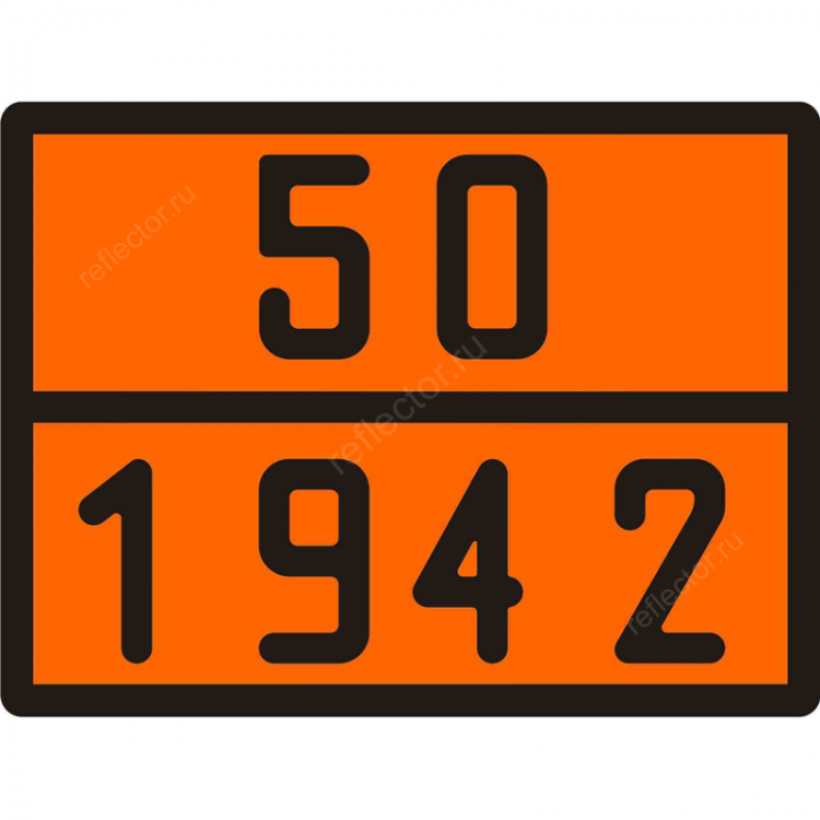 Табличка по ДОПОГ 50/1942 (аммония нитрат)